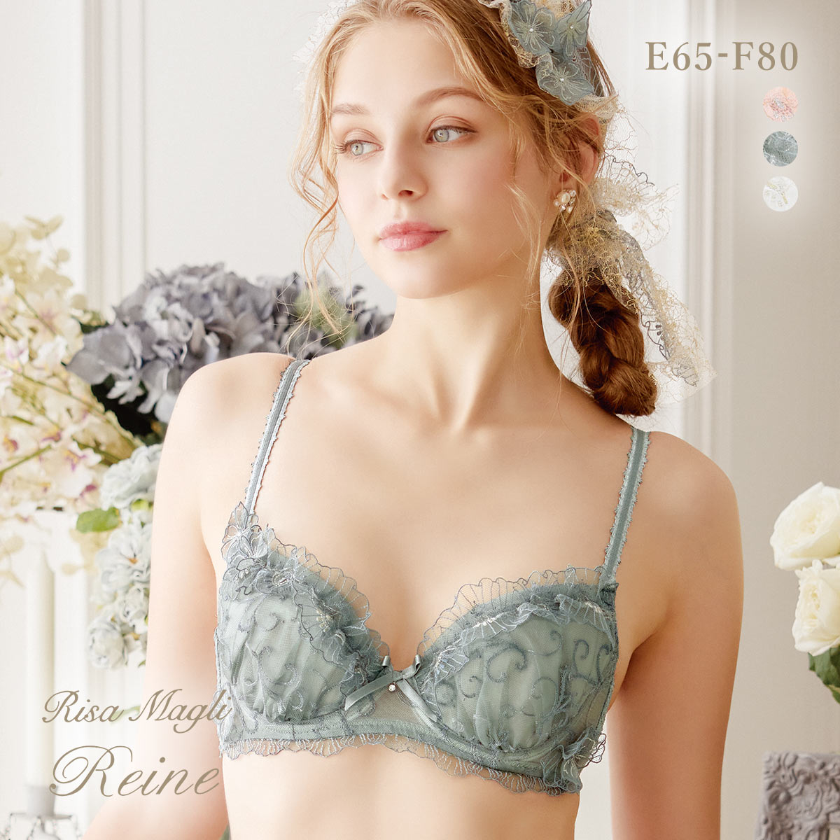 リサマリ レーヌ リタ ブラジャー EF 谷間ブラ Risa Magli Reine(GR-グリーン-E65)