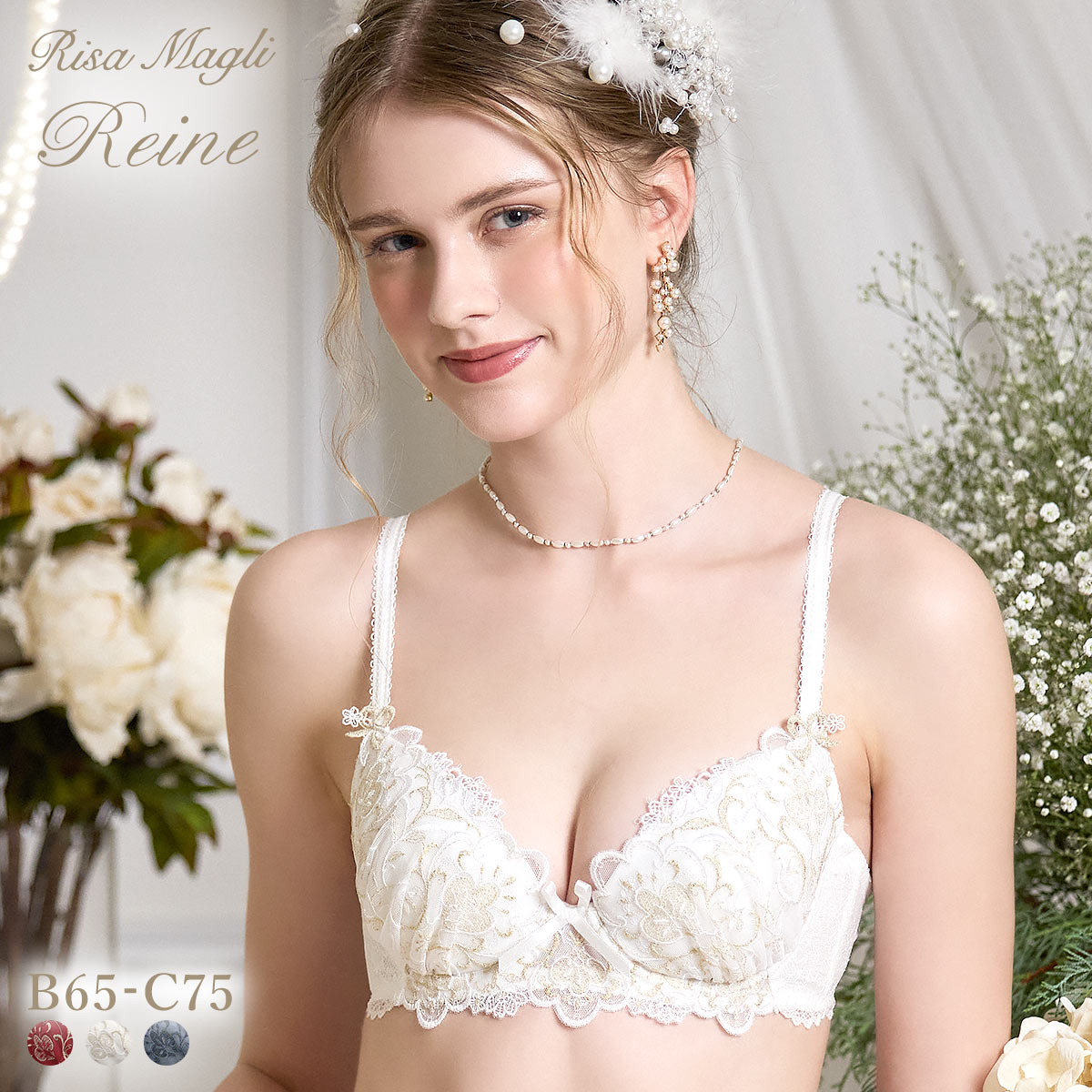 リサマリ レーヌ アリーナ ブラジャー BC 谷間ブラ Risa Magli Reine(WH-ホワイト-B65)