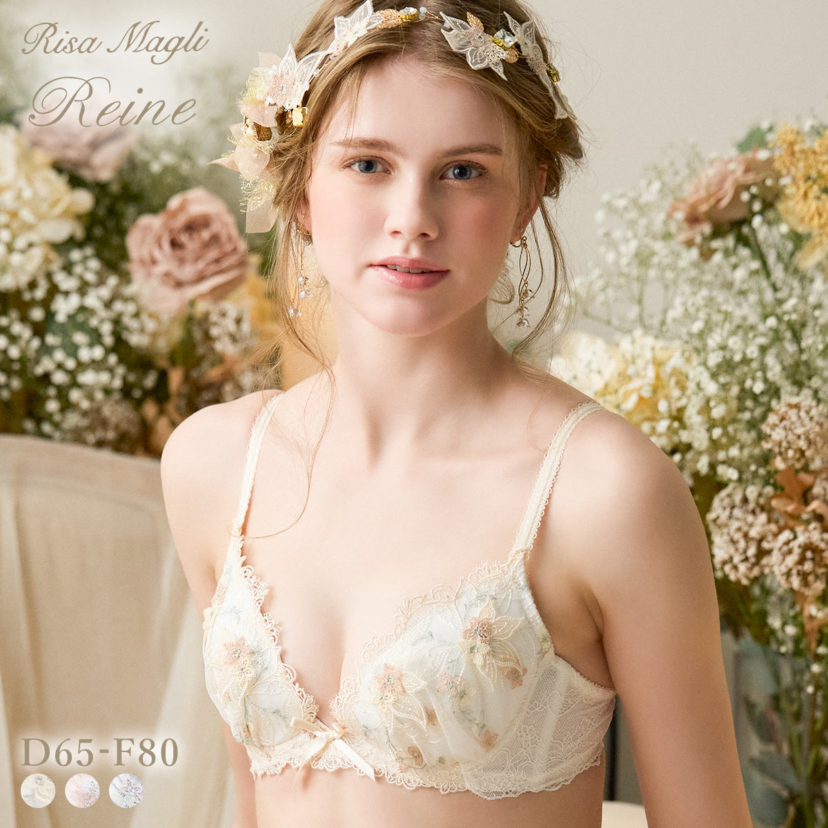 リサマリ レーヌ セレスティナ 3/4カップ ブラジャー DEF 谷間ブラ 大きいサイズ Risa Magli Reine(CR-クリーム-D65)