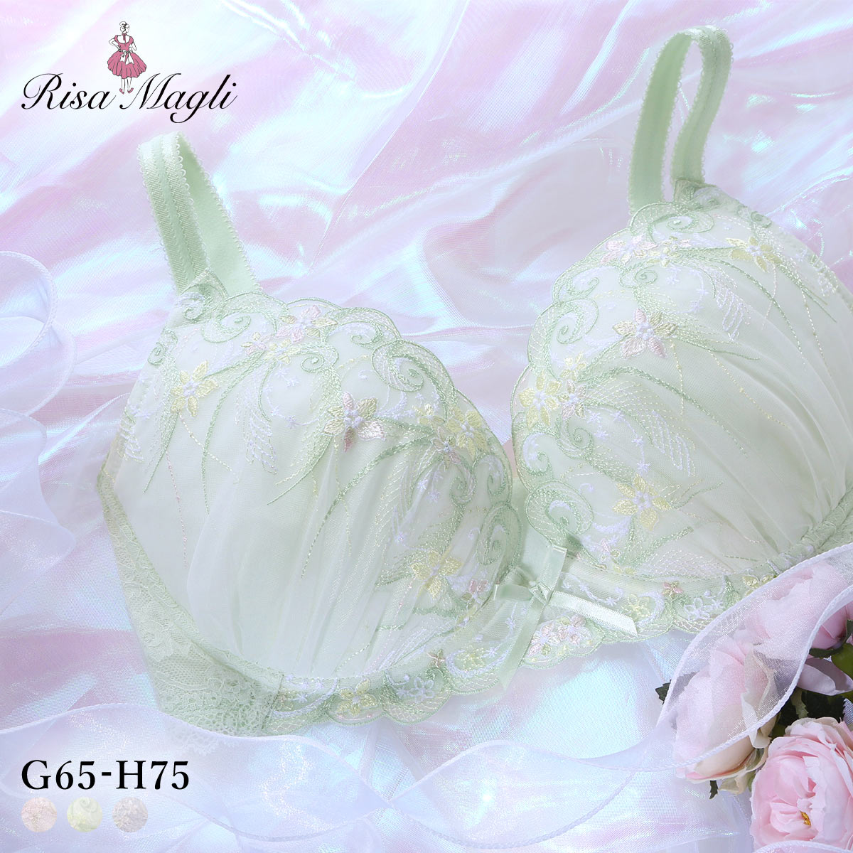 リサマリ コリンナ ブラジャー GH グラマーブラ サイドすっきりタイプ 大きいサイズ Risa Magli(MI-ミント-G65)