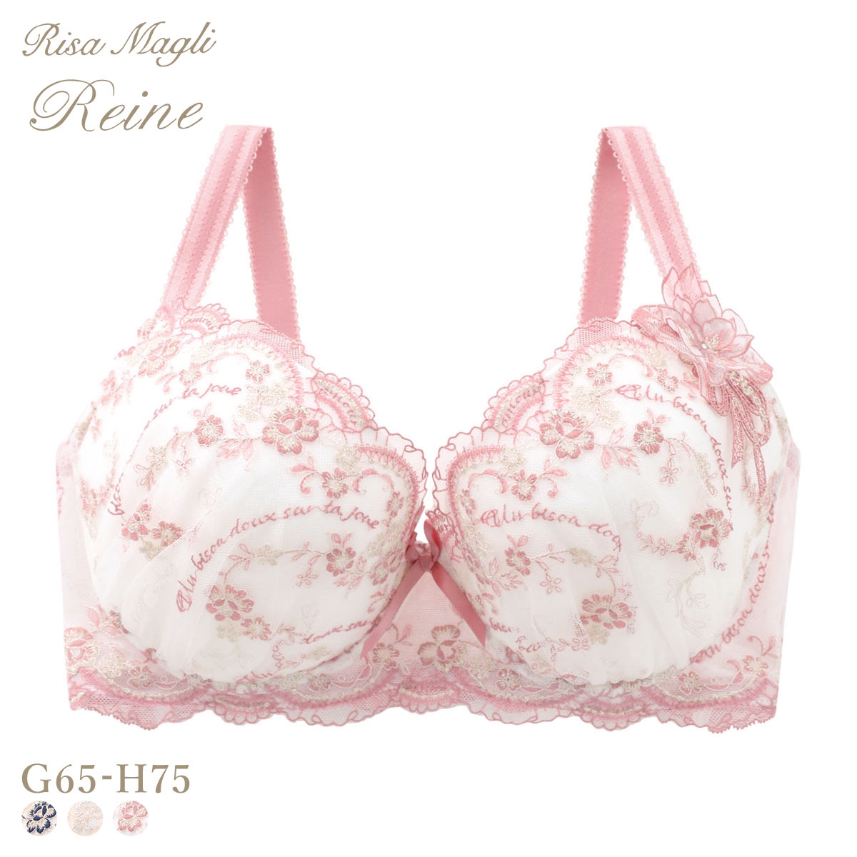 リサマリ レーヌ アルベルタ ブラジャー GH N Make Type Nメイクタイプ 大きいサイズ Risa Magli Reine(PI-ピンク-G65)