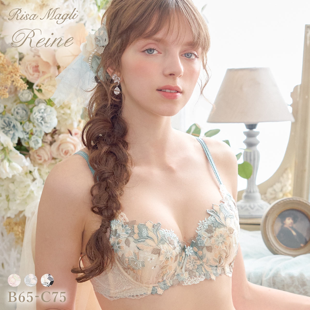 リサマリ レーヌ アデラ ブラジャー D Make Type BC 脇高ブラ Risa Magli Reine