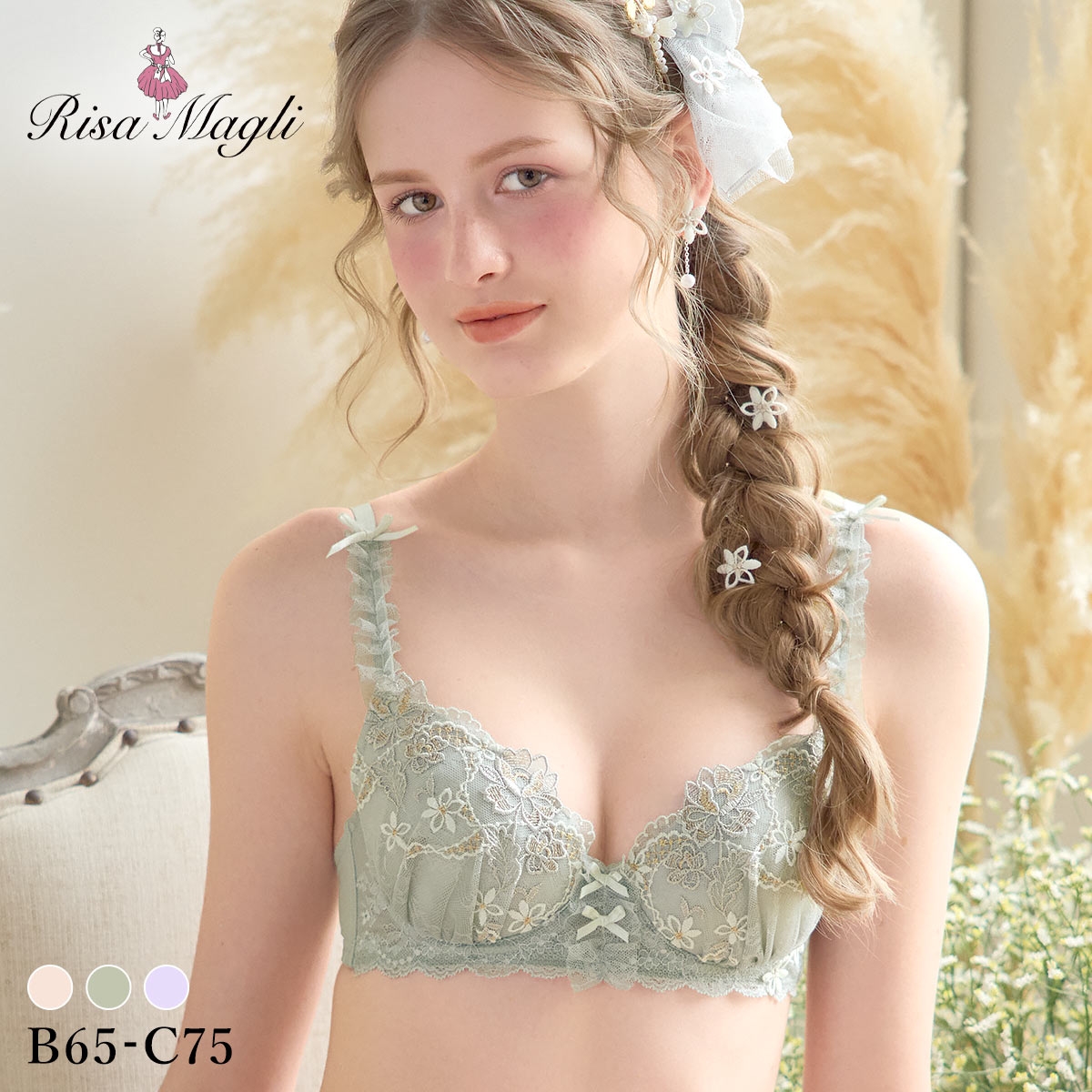 リサマリ セーヌ ブラジャー Side Shape サイドシェイプ BC 谷間ブラ Risa Magli