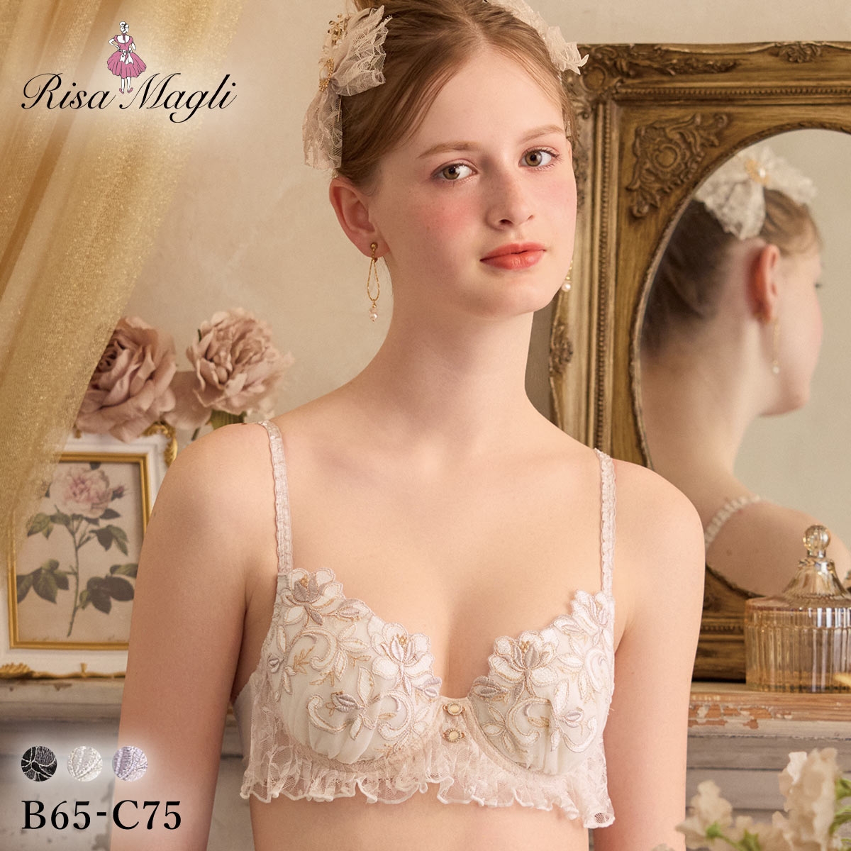 リサマリ ナタリー ブラジャー サイドシェイプ Side Shape BC 谷間ブラ Risa Magli