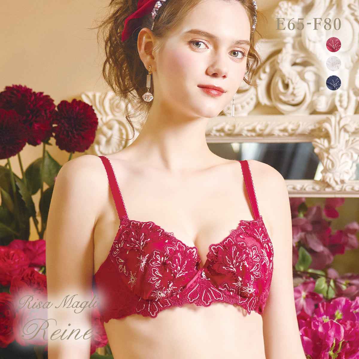 リサマリ レーヌ カロリーネ ブラジャー EF 谷間ブラ 大きいサイズ Risa Magli Reine(RE-レッド-E65)