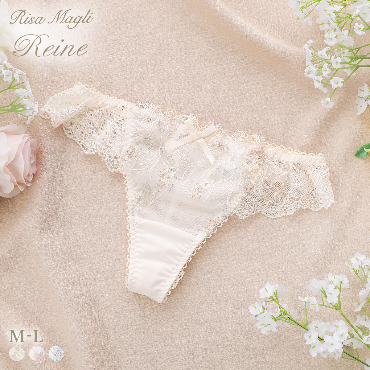 リサマリ レーヌ セレスティナ ショーツ Tバック タンガ ソング バックレース Risa Magli Reine(CR-クリーム-M)