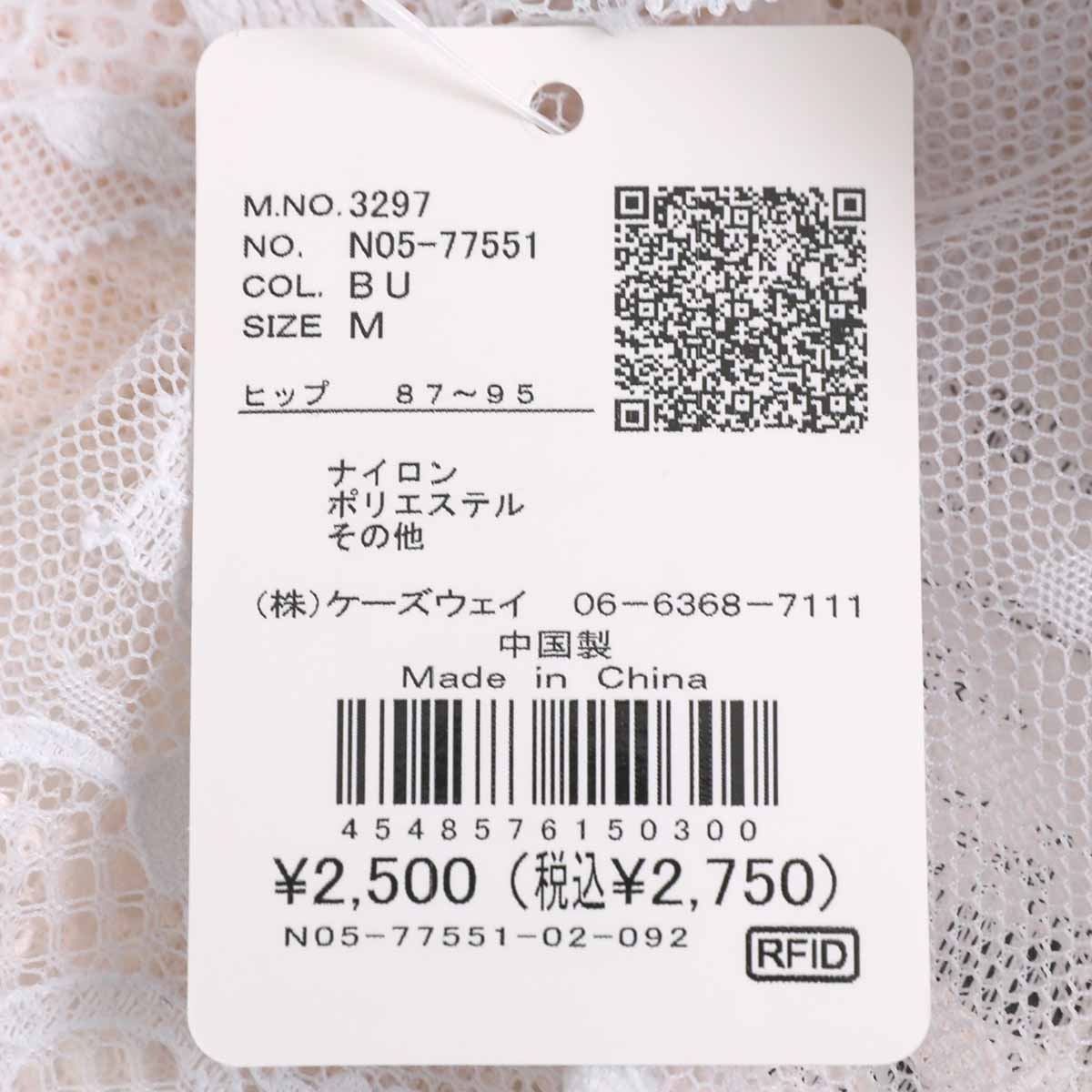 リサマリ エステル レースショーツ バックレース Risa Magli(BU-ブルー-M)