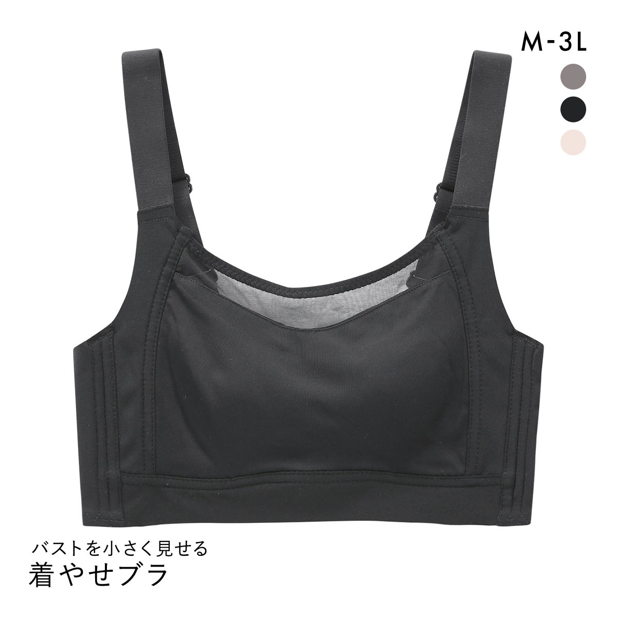 バストを小さく見せるブラ ブラジャー ノンワイヤー ミニマイザー M L LL 3L 脇高 脇肉 大きいサイズ(BK-ブラック-M)