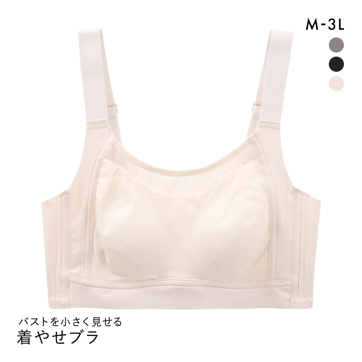 バストを小さく見せるブラ ブラジャー ノンワイヤー ミニマイザー M L LL 3L 脇高 脇肉 大きいサイズ(BE-ベージュ-M)