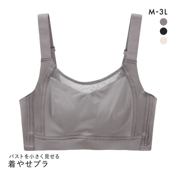 バストを小さく見せるブラ ブラジャー ノンワイヤー ミニマイザー M L LL 3L 脇高 脇肉 大きいサイズ バストを小さく見せるブラ ブラジャー ノンワイヤー ミニマイザー M L LL 3L 脇高 脇肉 大きいサイズ