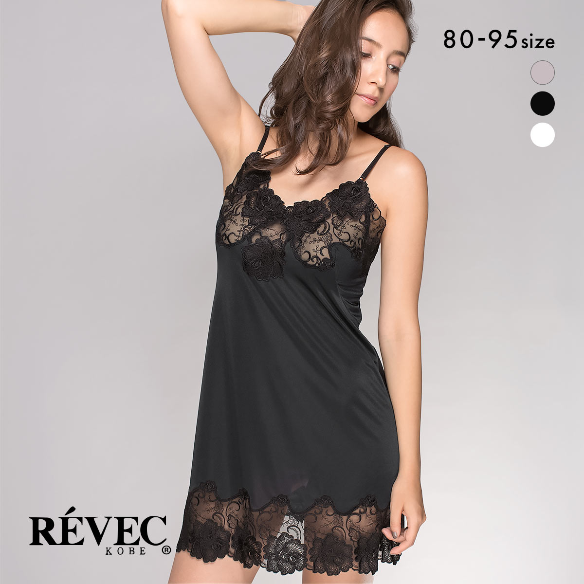 ボンレヴェール BonRevaire 豪華バラ柄チュールレース スリップ