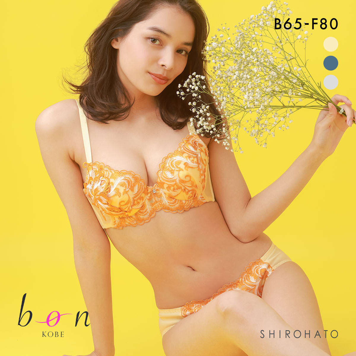 ビーオーエヌ bon バストメイクブラ ブリリアントケミカルモチーフレース シリーズ  BCDEF ブラジャー ショーツ セット 脇高 脇肉(YE-イエロー-B65-M)