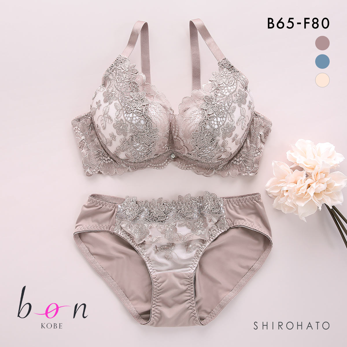 ビーオーエヌ bon 脇スッキリバストメイクブラ ケミカルフラワー カシュクール シリーズ 脇高 ブラジャー ショーツ セット BCDEF 脇肉(BR-ブラウン-B65-M)