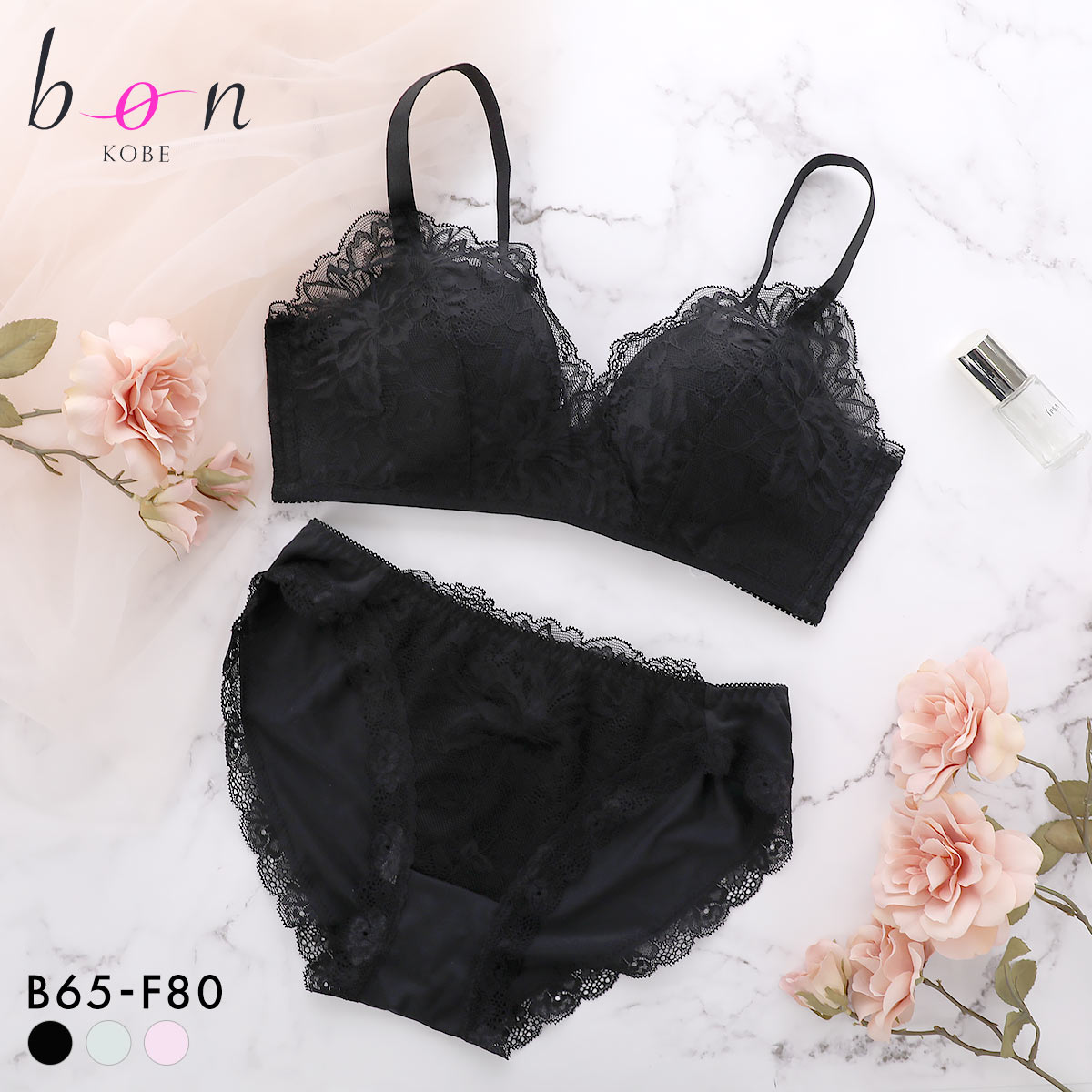 ビーオーエヌ 脇高ノンワイヤーブラ とろRich シリーズ ブラジャー ショーツ セット BCDEF 脇肉 大きいサイズ bon