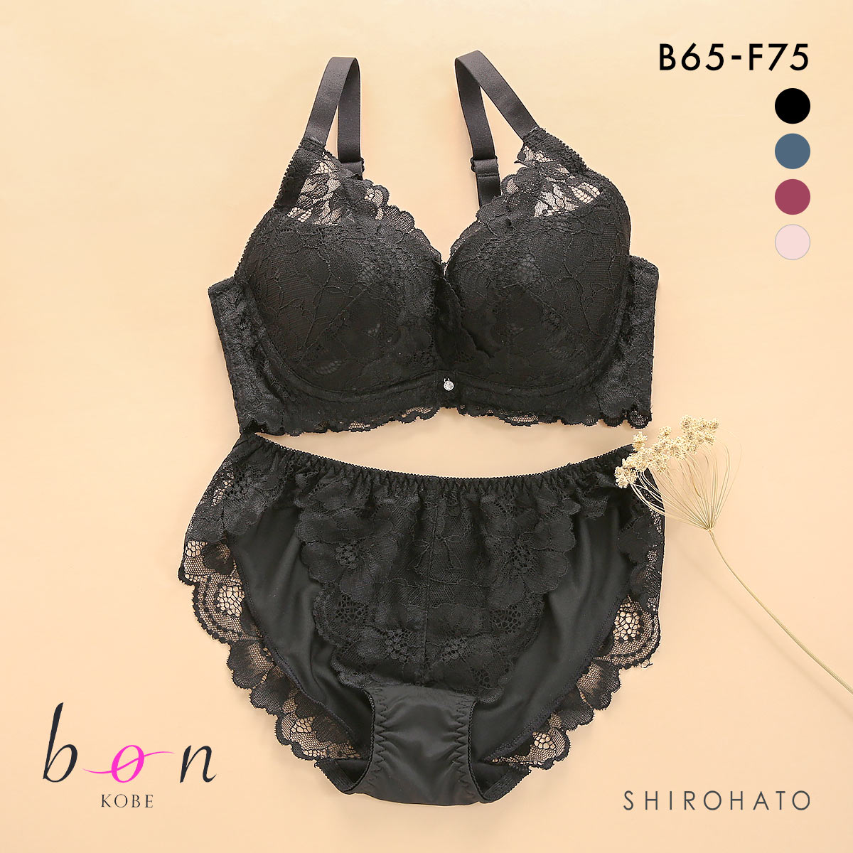 ビーオーエヌ bon 脇スッキリバストメイクブラ モノトーンレーシーカシュクール シリーズ 脇高 ブラジャー ショーツ セット BCDEF 脇肉(BK-ブラック-B65-M)
