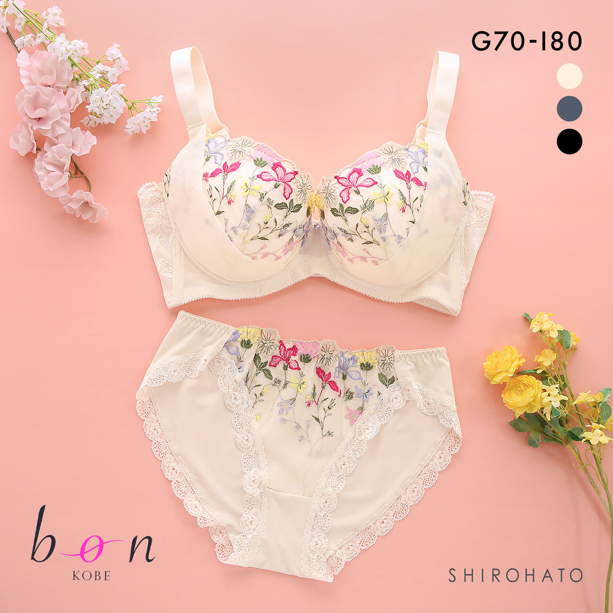 ビーオーエヌ 脇細見え 胸元リッチ シュッとRich ボタニカル シリーズ ブラジャー ショーツ セット GHI 脇すっきり 脇高 脇肉 グラマー bon 大きいサイズ(IV-アイボリー-G70-M)