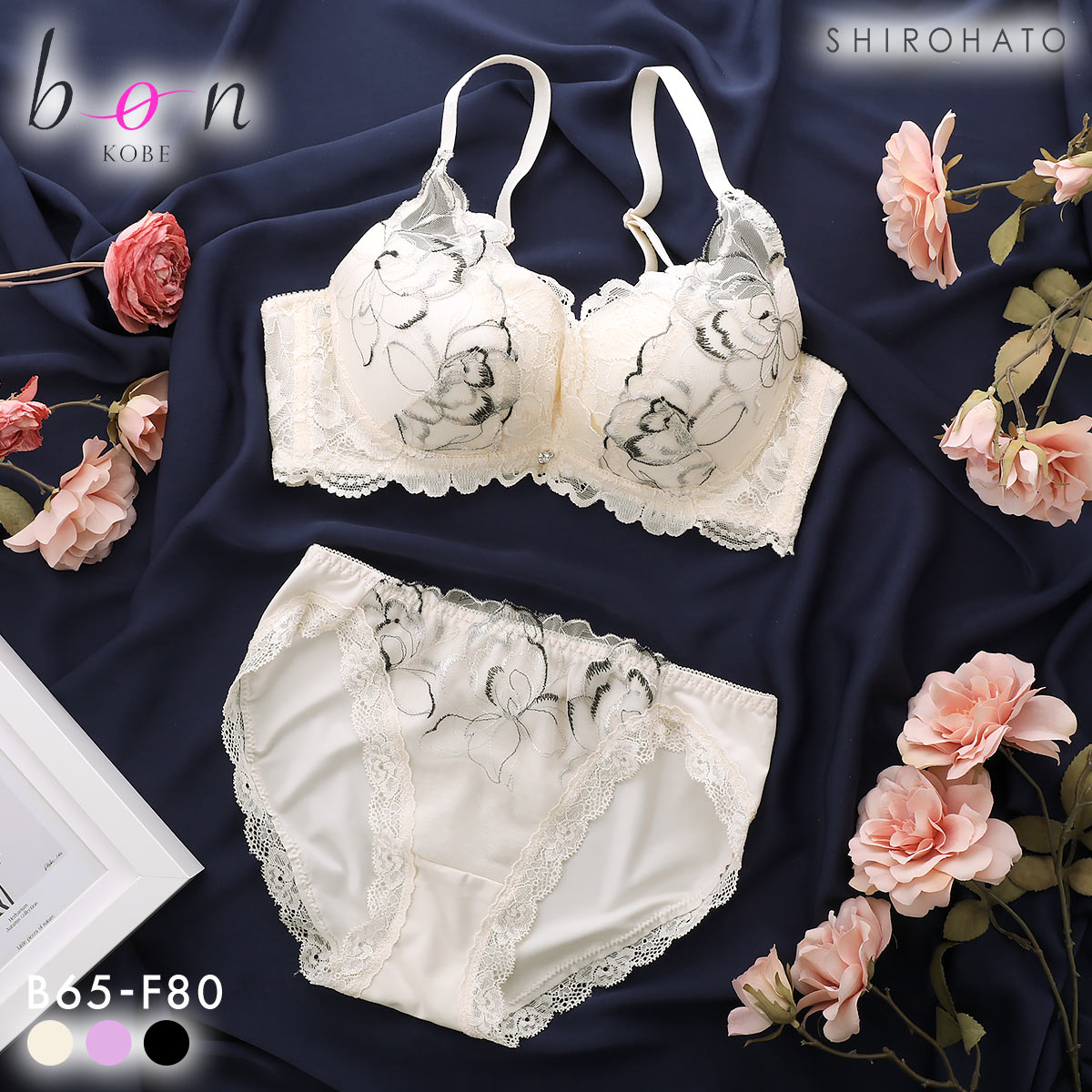 ビーオーエヌ エフォートレスフラワー カシュクール シリーズ 脇高 ブラジャー ショーツ セット BCDEF 脇肉 bon 大きいサイズ(IV-アイボリー-B65-M)