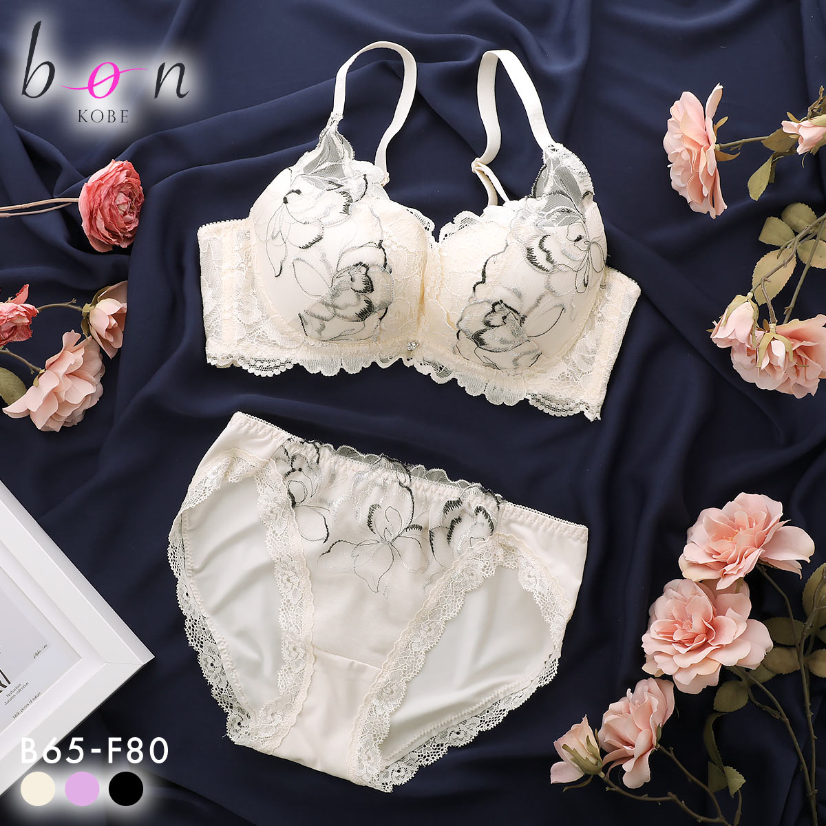 ビーオーエヌ エフォートレスフラワー カシュクール シリーズ 脇高 ブラジャー ショーツ セット BCDEF 脇肉 bon 大きいサイズ