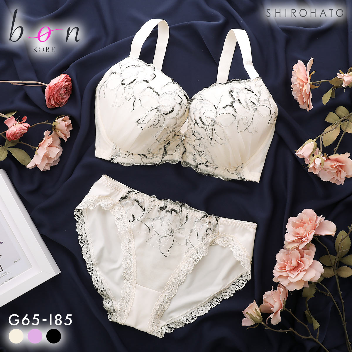 ビーオーエヌ エフォートレスフラワー シリーズ 脇高 ブラジャー ショーツ セット GHI 大きいサイズ 脇すっきり 脇肉 bon(IV-アイボリー-G65-M)