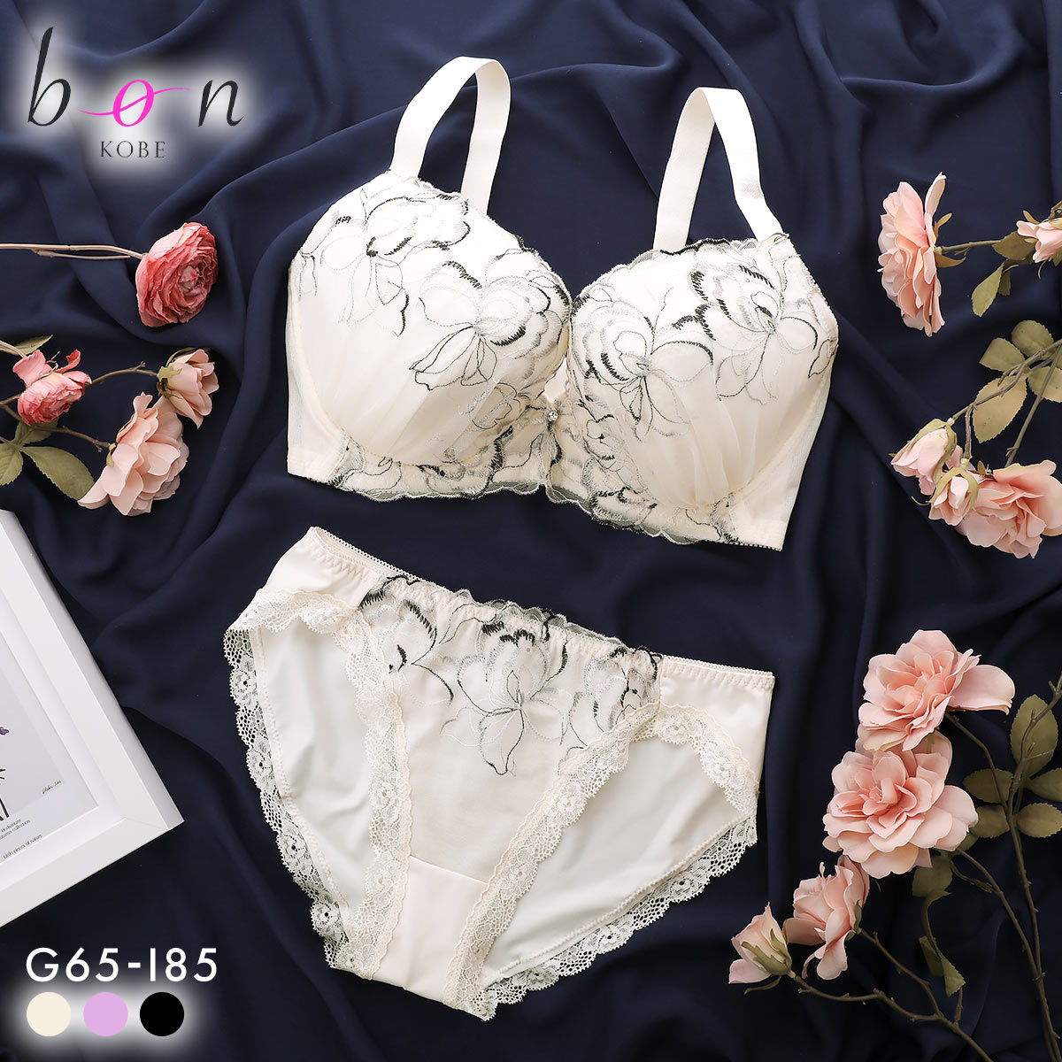 ビーオーエヌ エフォートレスフラワー シリーズ 脇高 ブラジャー ショーツ セット GHI 大きいサイズ 脇すっきり 脇肉 bon