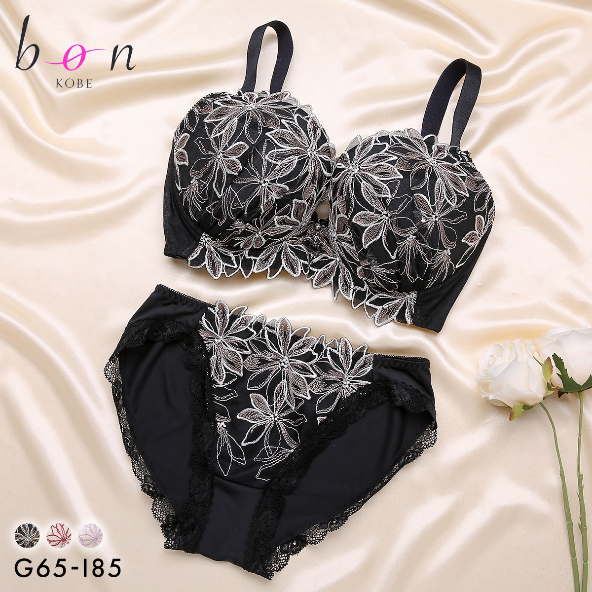 ビーオーエヌ アイコニックブルーム シリーズ 脇高 ブラジャー ショーツ セット GHI 大きいサイズ 脇すっきり 脇肉 bon