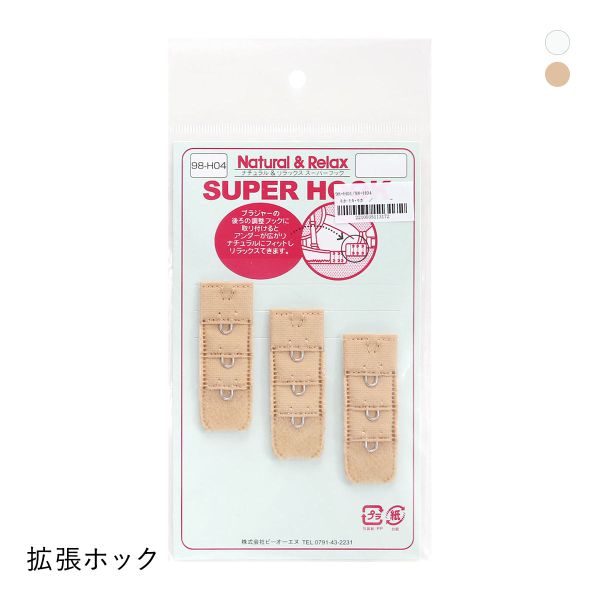 拡張フック ホック 1段3列 延長ホック 延長フック Natural＆Relax