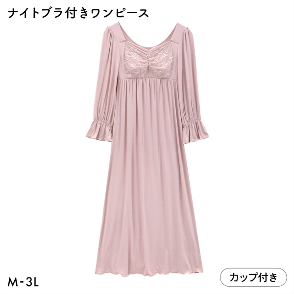 ナイトブラ付きワンピース カップ付き パジャマ ナイトウェア マタニティ 産前産後
