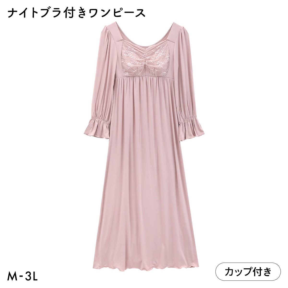 ナイトブラ付きワンピース カップ付き パジャマ ナイトウェア マタニティ 産前産後(PI-ピンク-M)