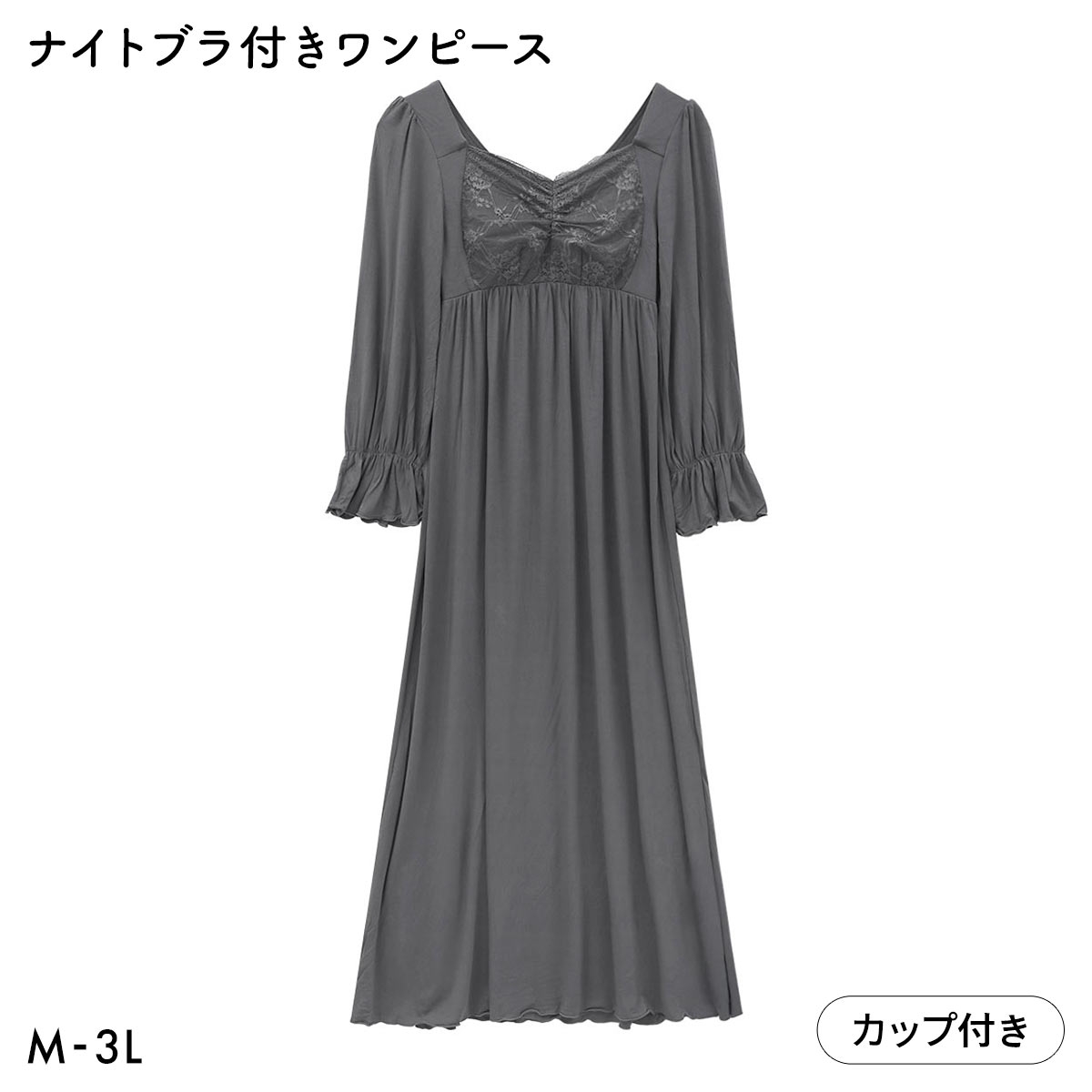 ナイトブラ付きワンピース カップ付き パジャマ ナイトウェア マタニティ 産前産後(GY-グレー-M)