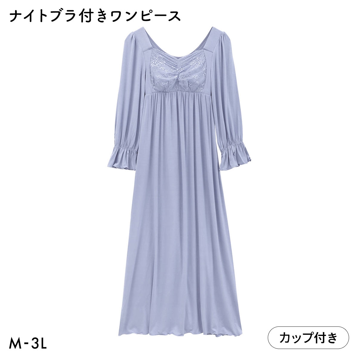 ナイトブラ付きワンピース カップ付き パジャマ ナイトウェア マタニティ 産前産後(BU-ブルー-M)