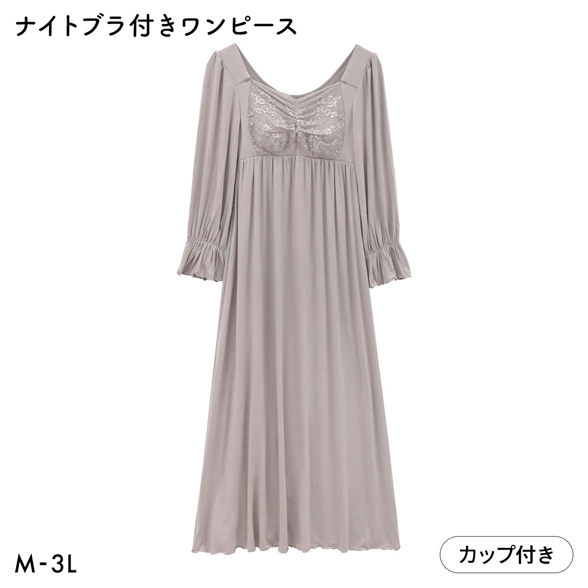 ナイトブラ付きワンピース カップ付き パジャマ ナイトウェア マタニティ 産前産後(BE-ベージュ-M)