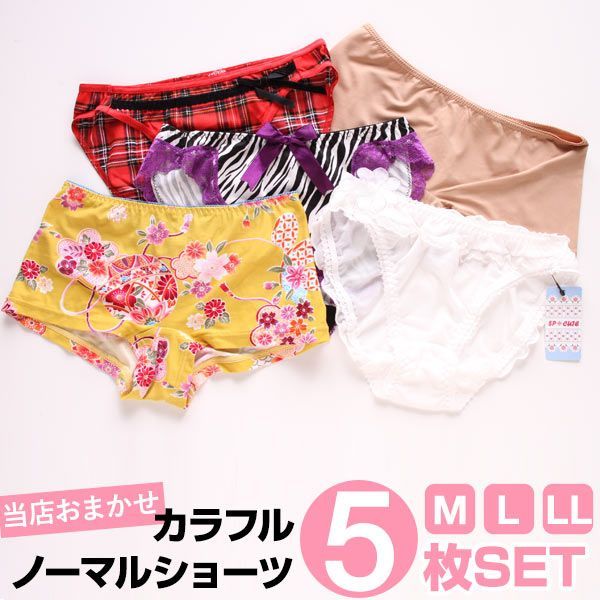 【メール便(21)】 お買い得 単品ショーツ 5枚入り 福袋 【メール便(21)】 お買い得 単品ショーツ 5枚入り 福袋