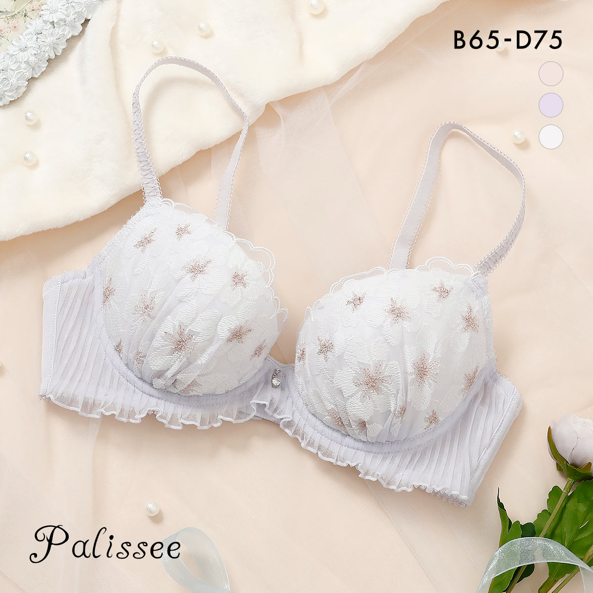 パリーゼ ラピュセル ブラジャー BCD プリーツ Palissee(PU-パープル-B65)