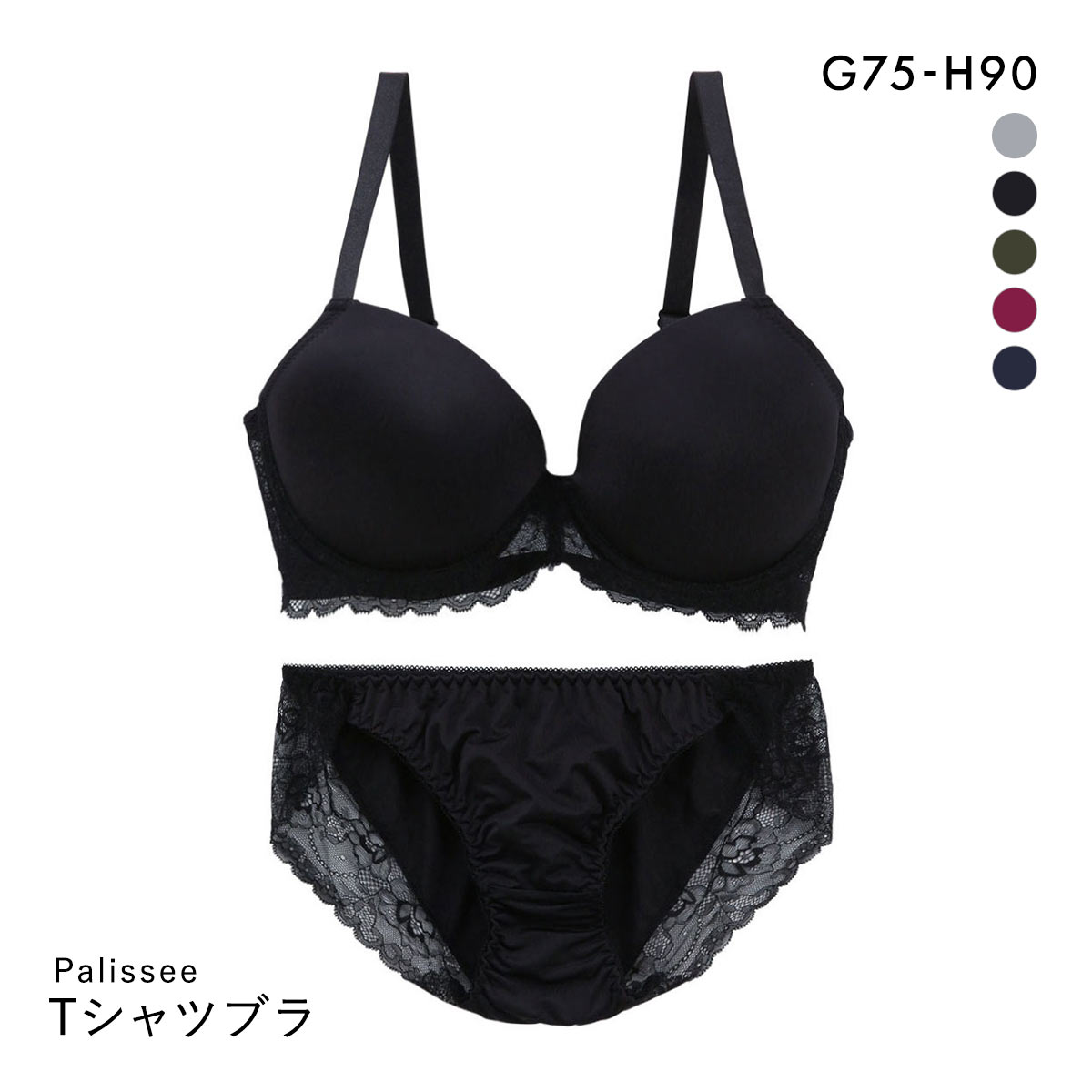 パリーゼ Palissee 濃色 Tシャツブラ ブラジャー ショーツ セット GH モールドカップ 大きいサイズ グラマーサイズ(BK-ブラック-G75-L)