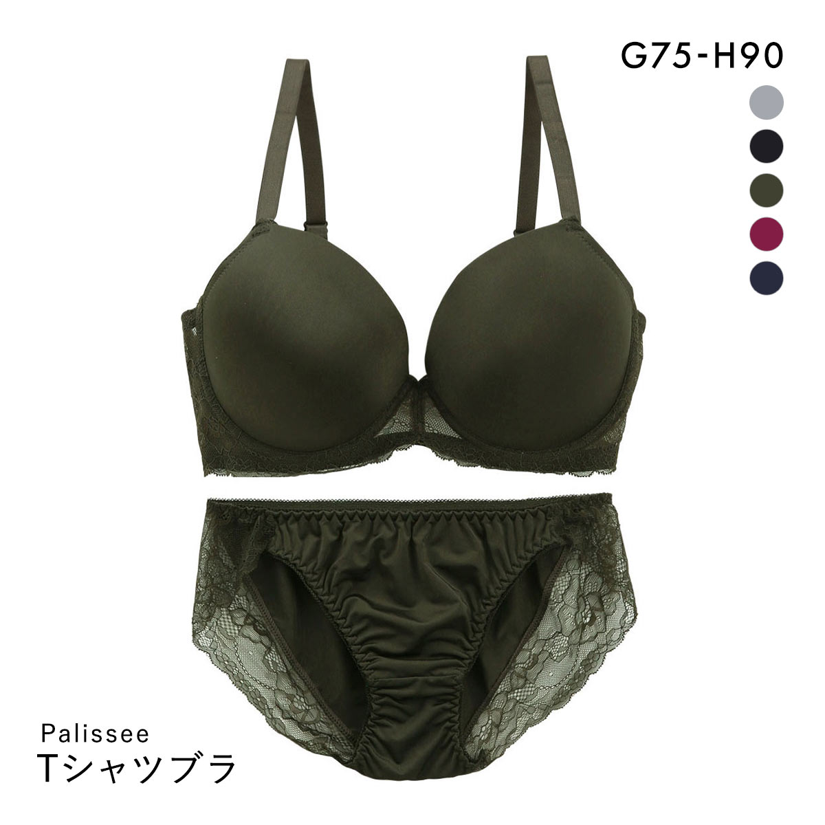 パリーゼ Palissee 濃色 Tシャツブラ ブラジャー ショーツ セット GH モールドカップ 大きいサイズ グラマーサイズ(KH-カーキ-G75-L)