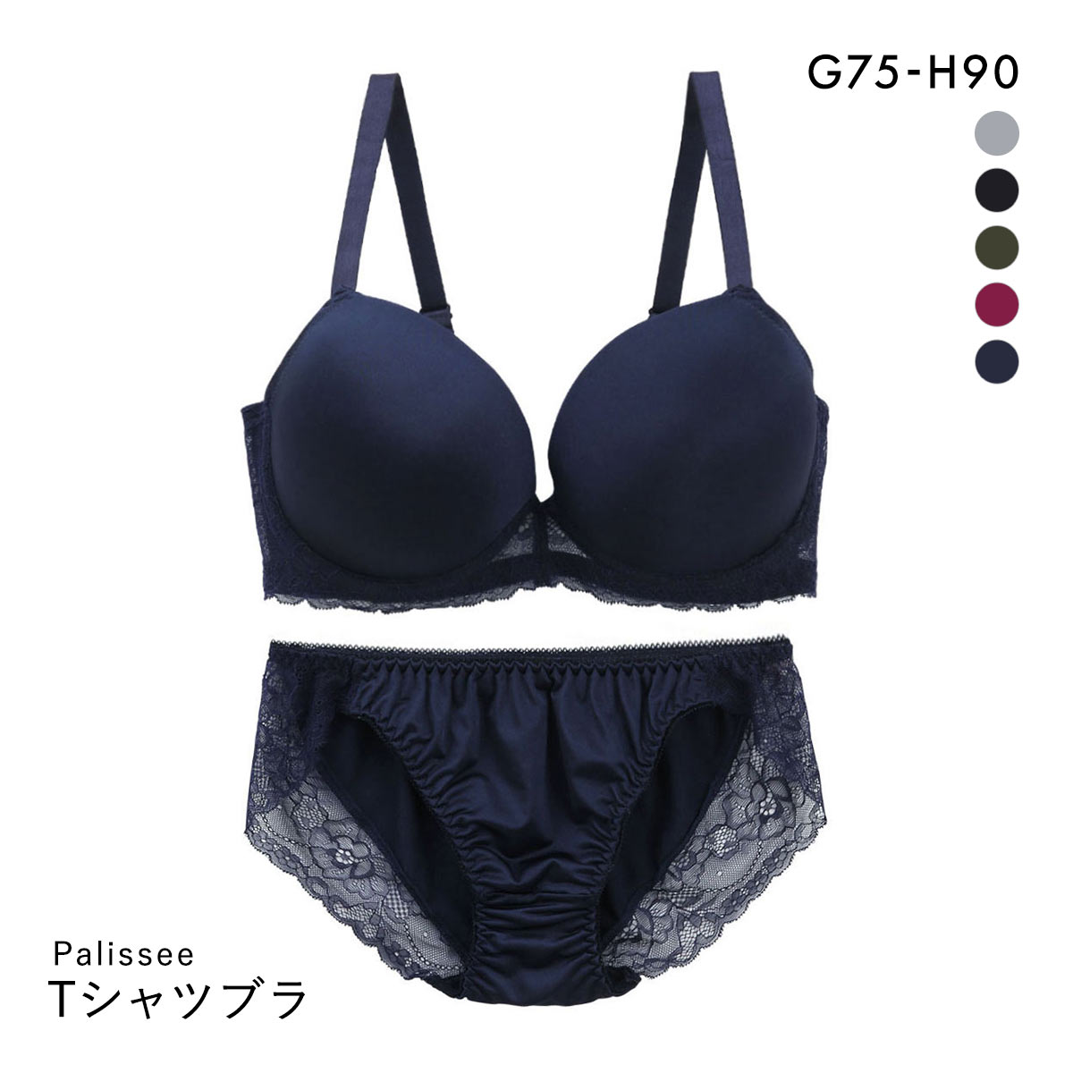 パリーゼ Palissee 濃色 Tシャツブラ ブラジャー ショーツ セット GH モールドカップ 大きいサイズ グラマーサイズ(NV-ネイビー-G75-L)
