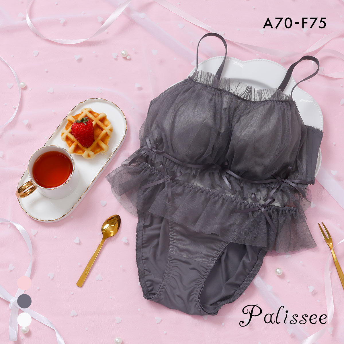 パリーゼ girly frill tulle ブラセット ABCDEF ブラジャー ショーツ セット 脇高 ドットチュール Palissee 大きいサイズ(GY-グレー-A70-M)