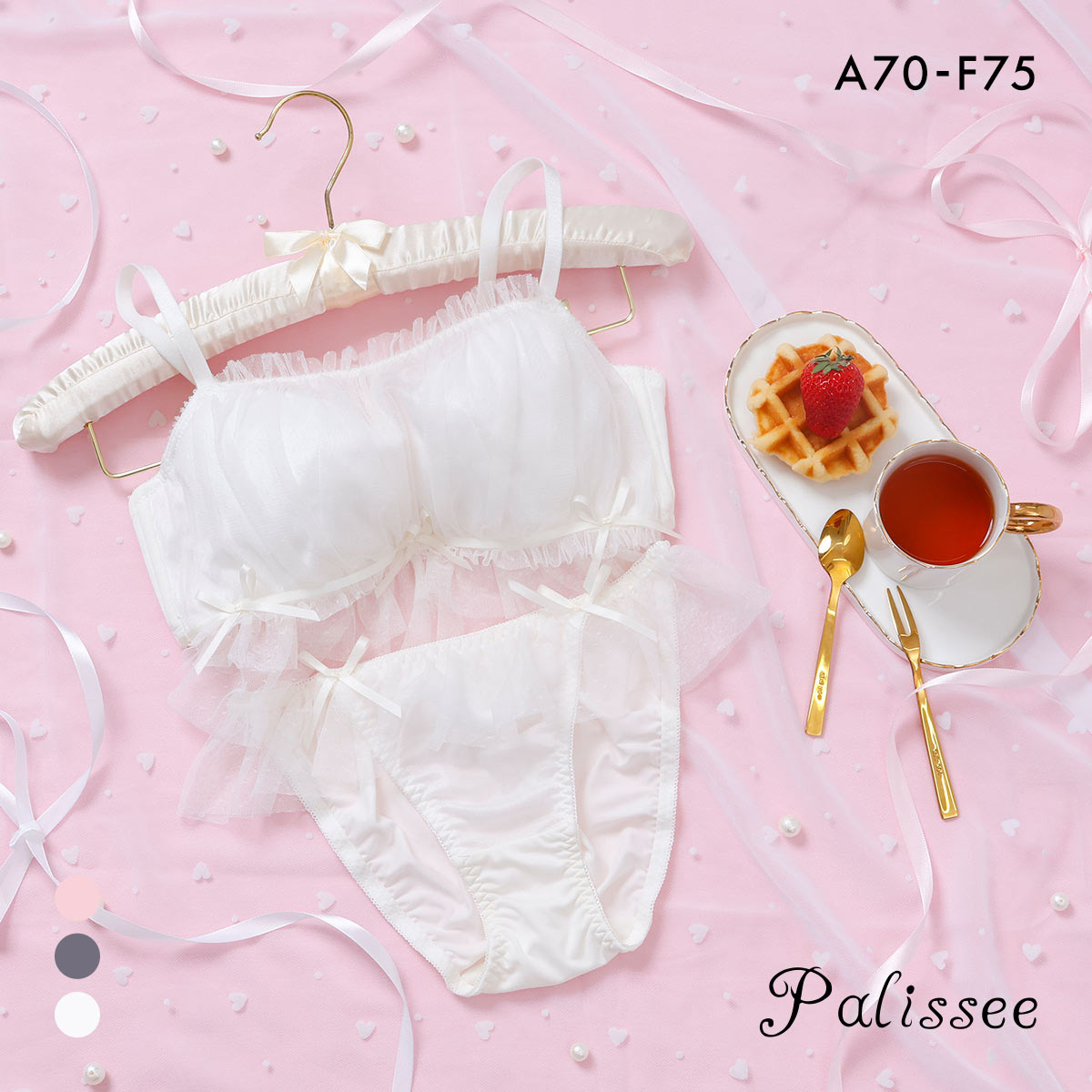 パリーゼ girly frill tulle ブラセット ABCDEF ブラジャー ショーツ セット 脇高 ドットチュール Palissee 大きいサイズ(IV-アイボリー-A70-M)