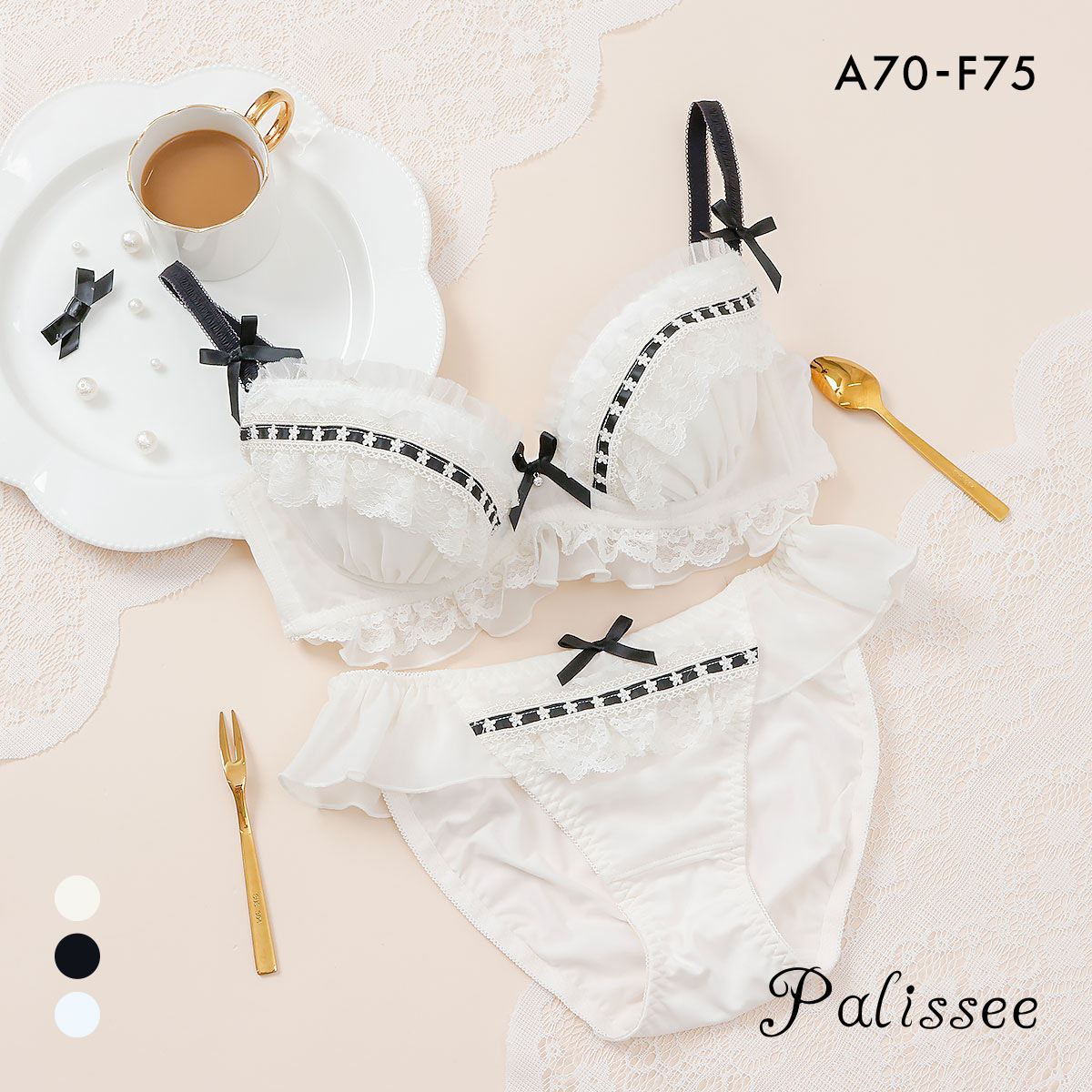 パリーゼ ジェラートフリルレース ブラセット ナイスフィット ABCDEF ブラジャー ショーツ セット まる胸 Palissee(IV-アイボリー-A70-M)