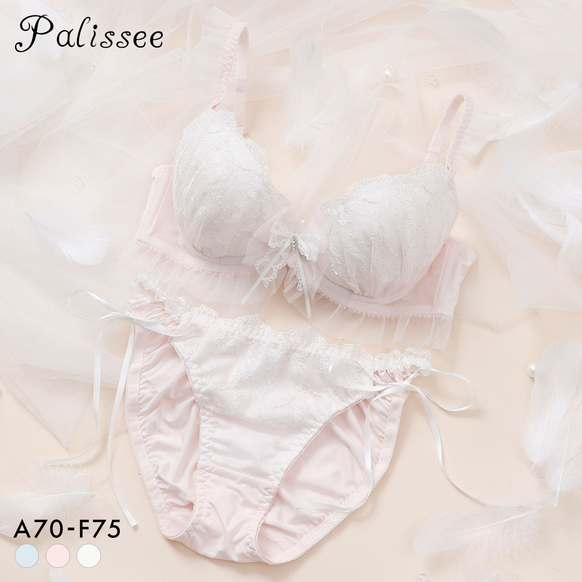パリーゼ ailes d nge ブラセット ナイスフィット ABCDEF ブラジャー ショーツ セット 天使の羽 サイドリボン Palissee(PI-ピンク-A70-M)