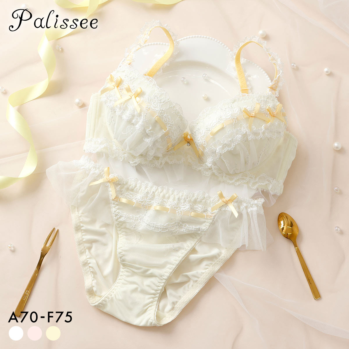 パリーゼ パティスリーホイップ ブラセット ABCDEF ブラジャー ショーツ セット ナイスフィット フリル レース Palissee(CR-クリーム-A70-M)