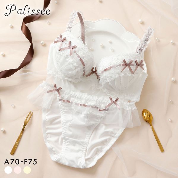 パリーゼ パティスリーホイップ ブラセット ABCDEF ブラジャー ショーツ セット ナイスフィット フリル レース Palissee