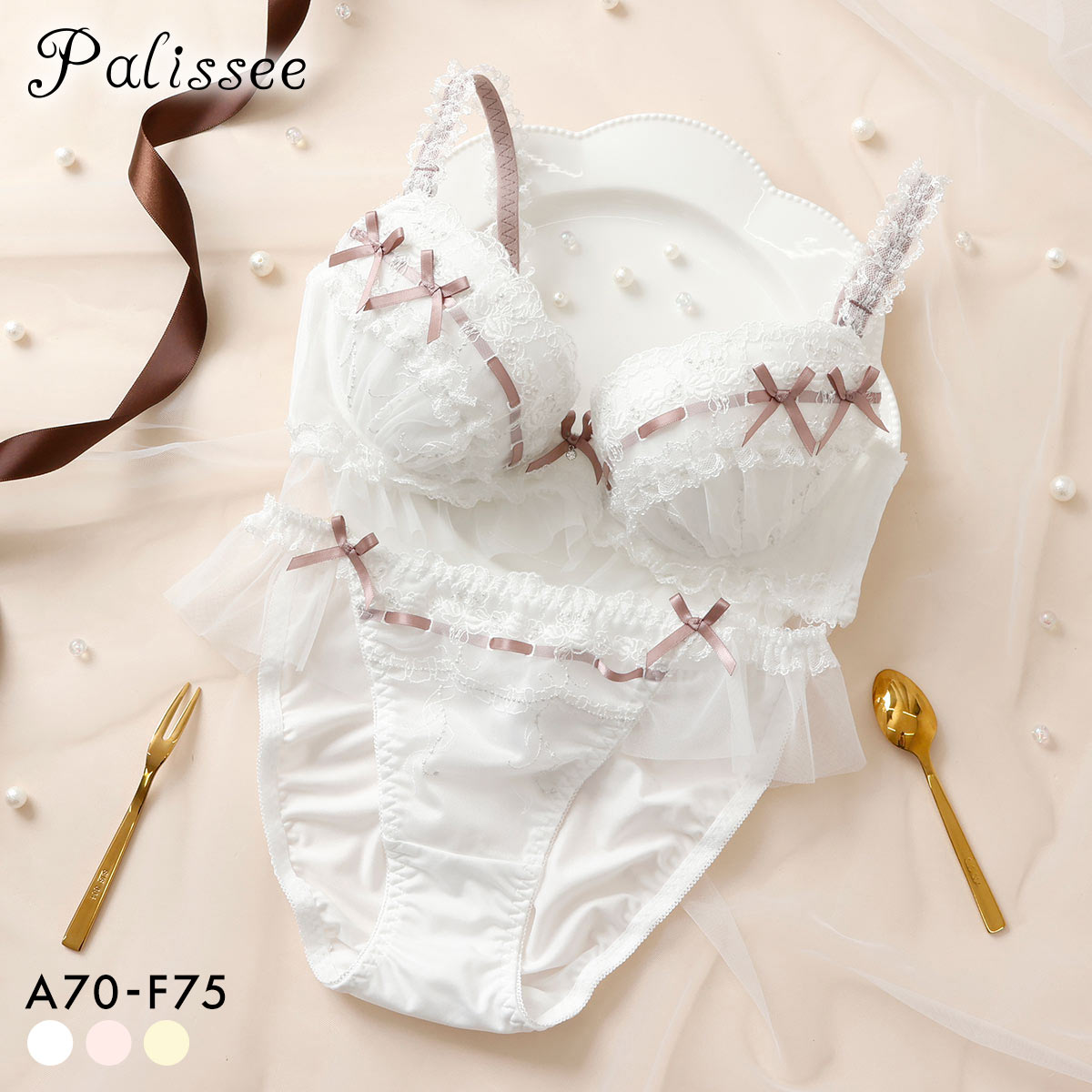 パリーゼ パティスリーホイップ ブラセット ABCDEF ブラジャー ショーツ セット ナイスフィット フリル レース Palissee