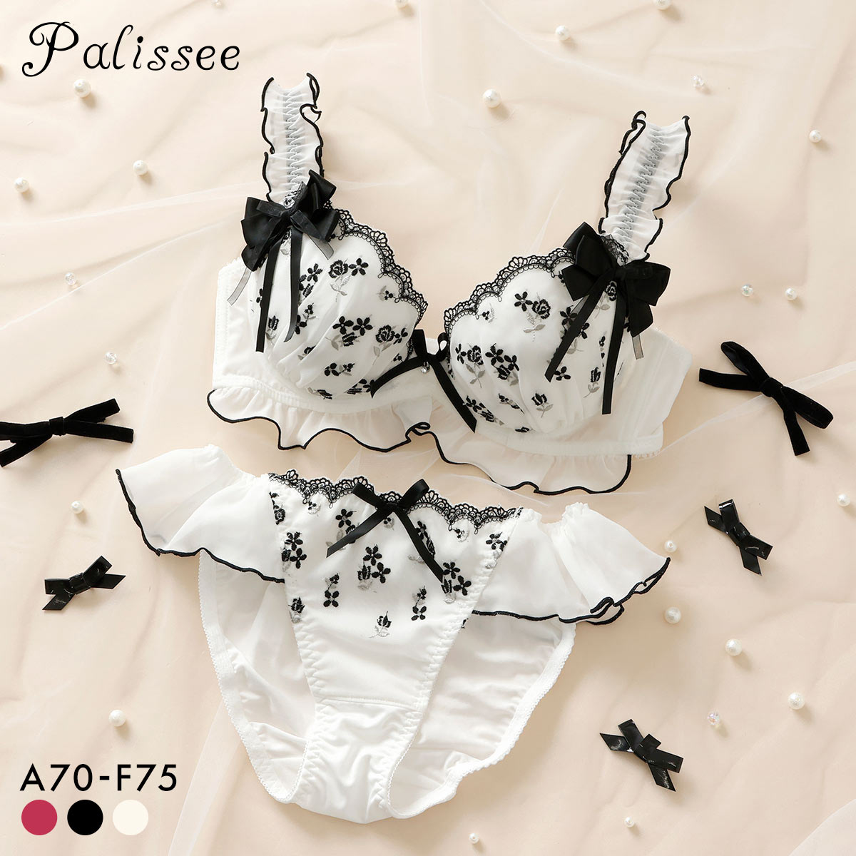 パリーゼ ロゼットリボン ブラジャー ショーツ セット ナイスフィット フリル ABCDEF Palissee(BK-ブラック-A70-M)