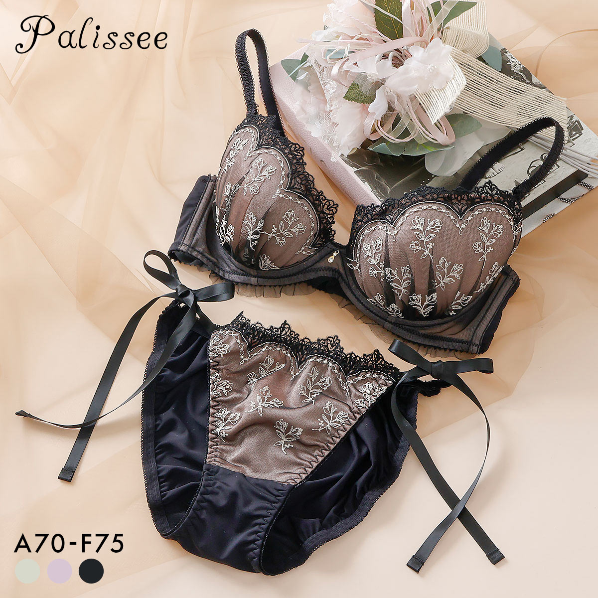 パリーゼ ミニョンブーケ ブラセット ABCDEF ブラジャー ショーツ セット サイドリボン 花柄刺繍 ナイスフィット Palissee(BK-ブラック-A70-M)