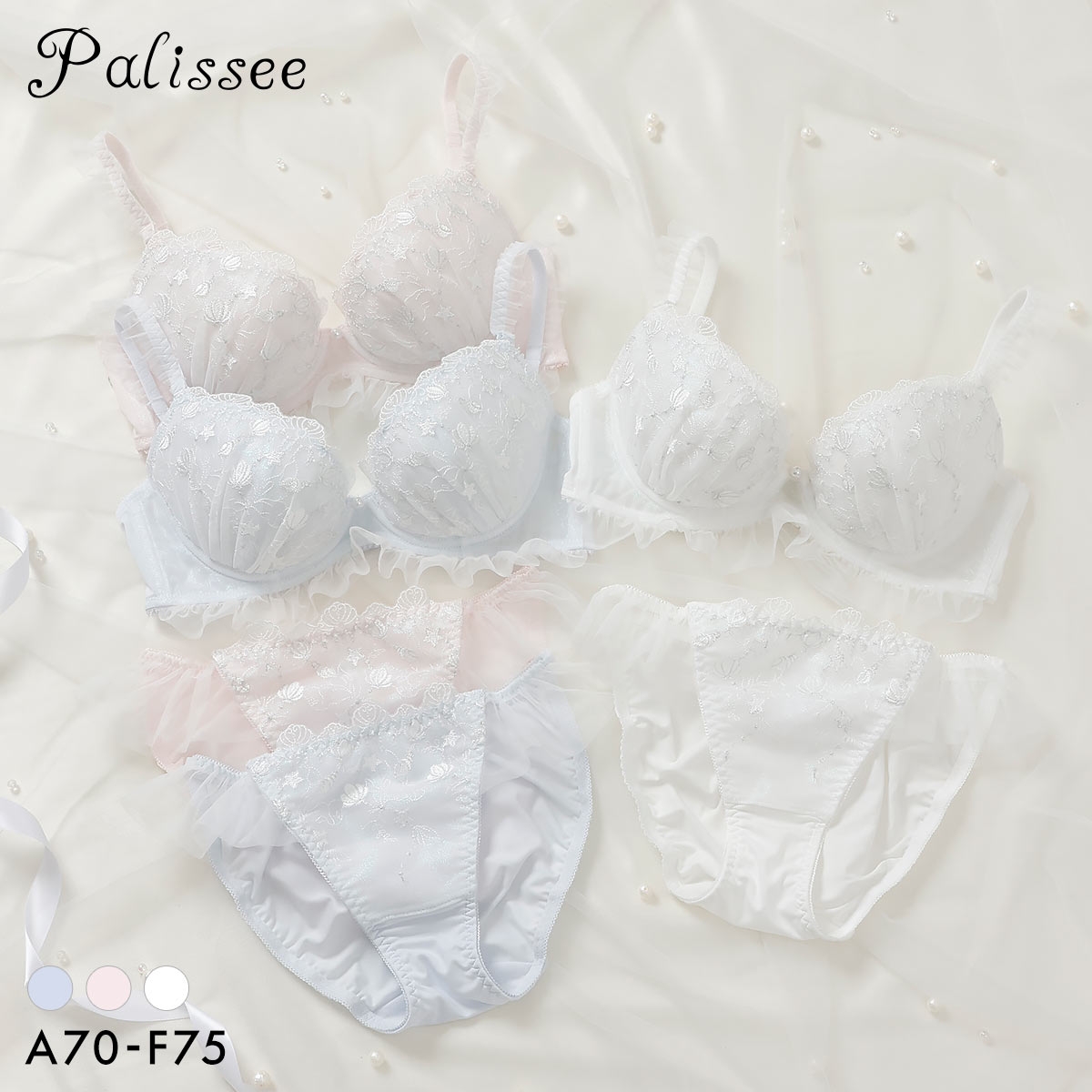 パリーゼ マーメイドシェル ブラセット ABCDEF ブラジャー ショーツ セット ナイスフィット まる胸 Palissee