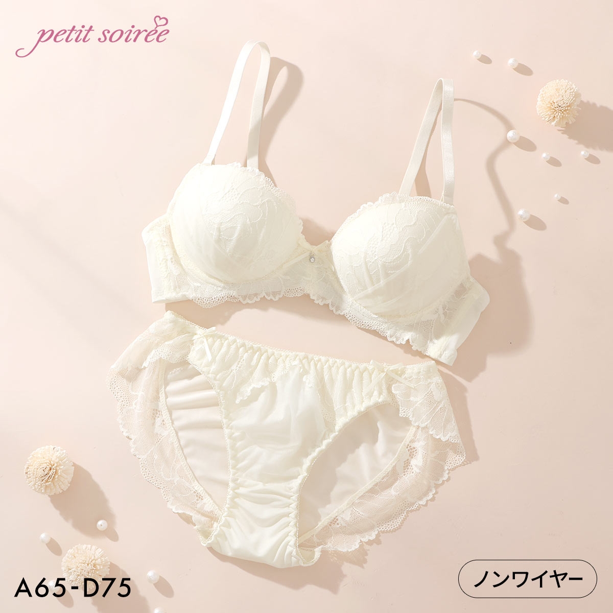 プチソワレ ノンワイヤー ブラセット ABCD ブラジャー ショーツ セット レース チュール リボン ナチュラル 下着 petit soiree(IV-アイボリー-A65-M)