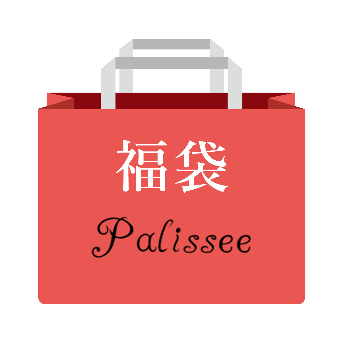 パリーゼ Palissee 福袋 ノンワイヤー ブラジャー ショーツ セット 3点セット おまかせ 刺繍レース M L LL(VAR-おまかせ-M)