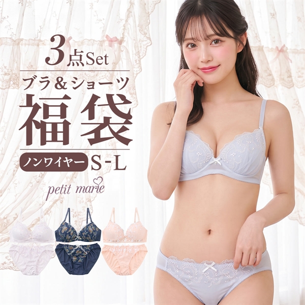 プチマリー ノンワイヤー ブラジャー ショーツ セット 3点セット おまかせ 福袋 S M L 下着 petit marie