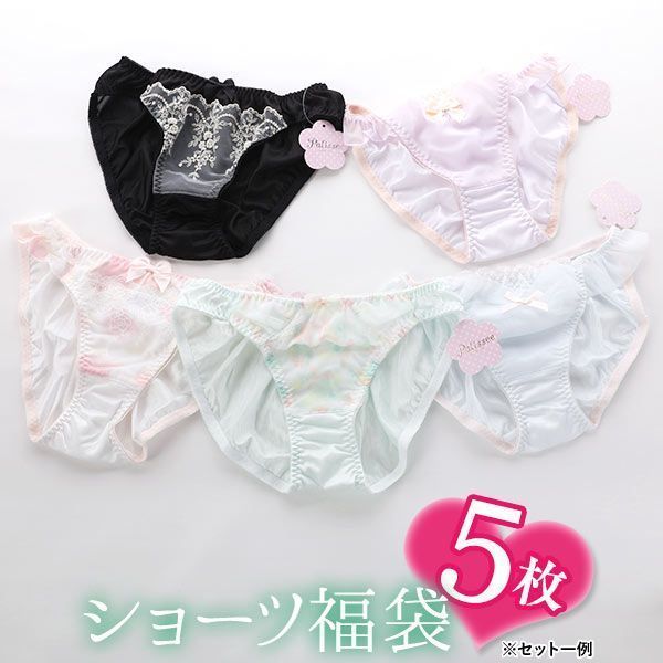 ノーマルショーツ 単品 5枚組 福袋 おまかせ セット